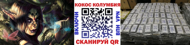 COCAIN 97%  Купить закладки  Вихоревка 