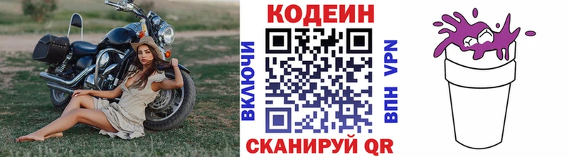 Купить закладки  Вихоревка  Codein напиток Lean (лин) 