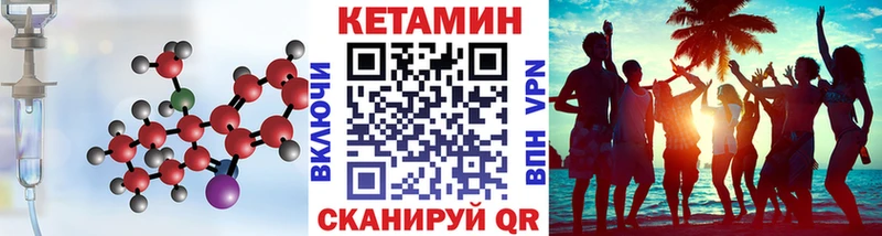 КЕТАМИН VHQ  Купить закладки  Вихоревка 
