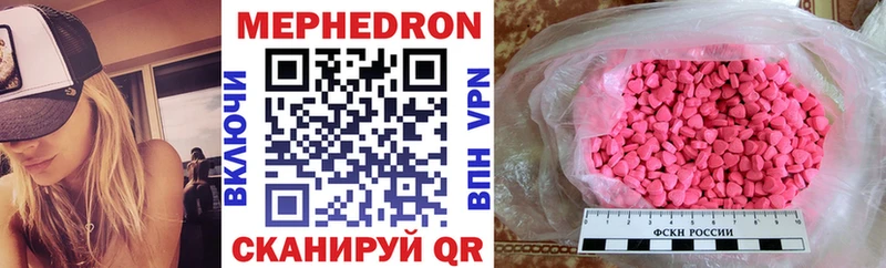 Мефедрон мяу мяу  Купить закладки  Вихоревка 
