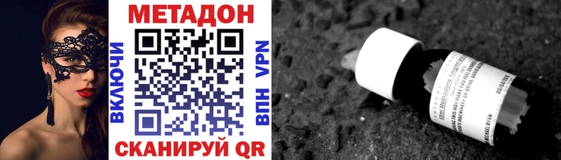 Метадон кристалл  Купить  Вихоревка 